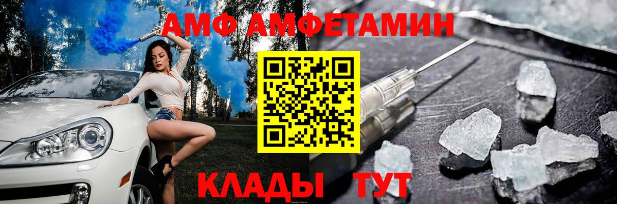 Губкинский  Amphetamine VHQ  Амфетамин  Вход с VPN 