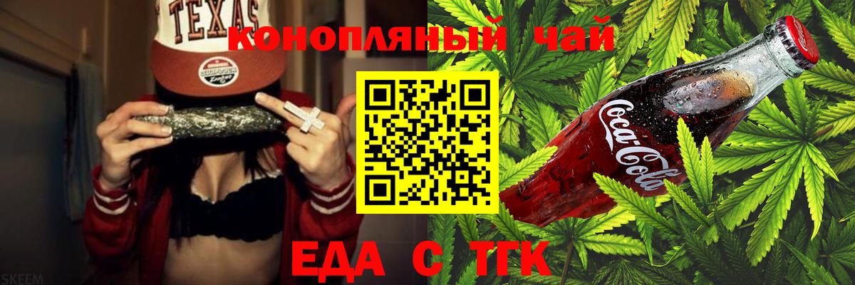 Еда ТГК марихуана  Вход с VPN  Губкинский 