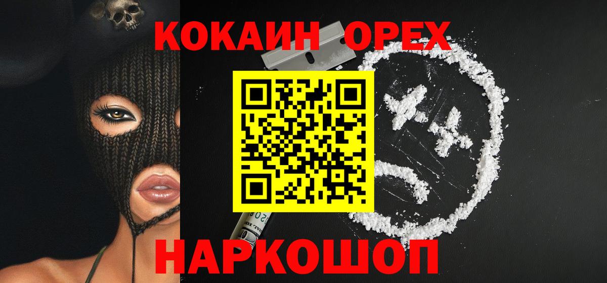 Губкинский  Cocaine VHQ  Вход с VPN  КОКАИН Fish Scale 