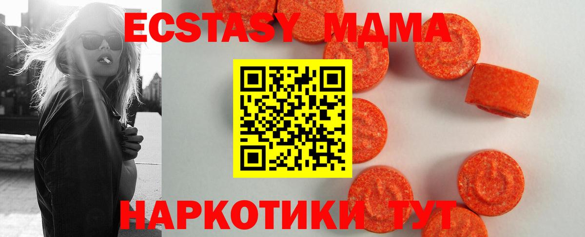 Губкинский  Ecstasy MDMA  Экстази  Вход с VPN 