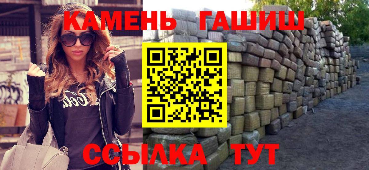 ГАШИШ VHQ  Вход с VPN  Губкинский  ГАШИШ гашик 