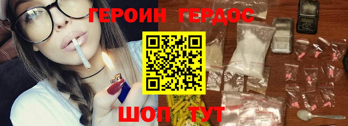 Губкинский  ГЕРОИН VHQ  ГЕРОИН  Вход с VPN 