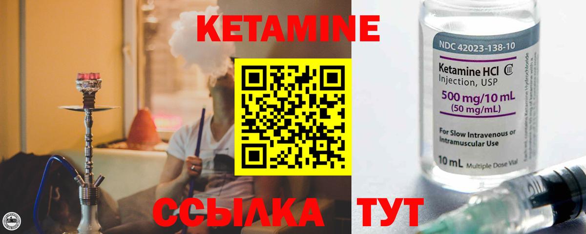 Кетамин ketamine Губкинский