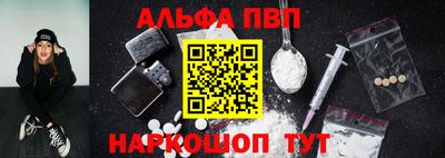apvp Малгобек