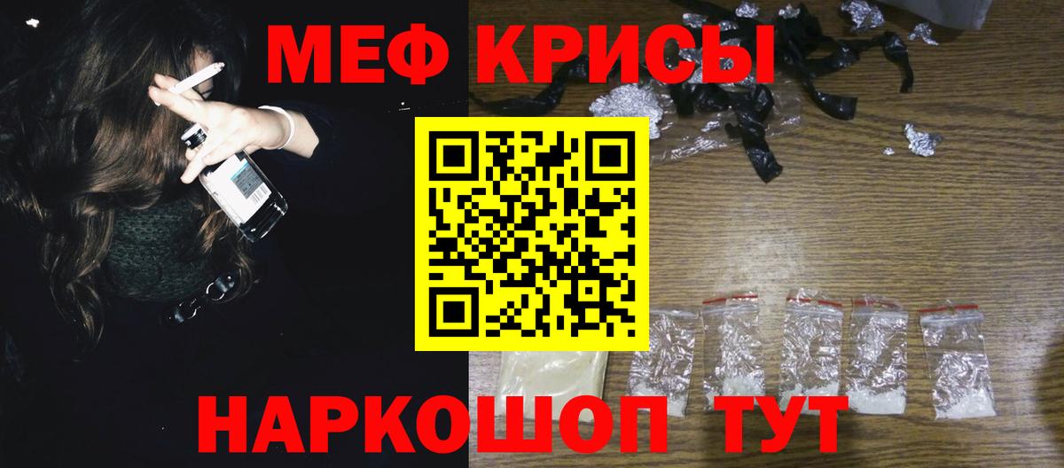 Губкинский  МЯУ-МЯУ  Мефедрон VHQ  Вход с VPN  Меф мяу мяу 