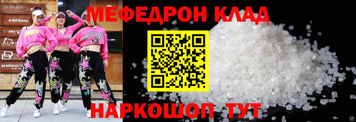 МЕФ мука Губкинский