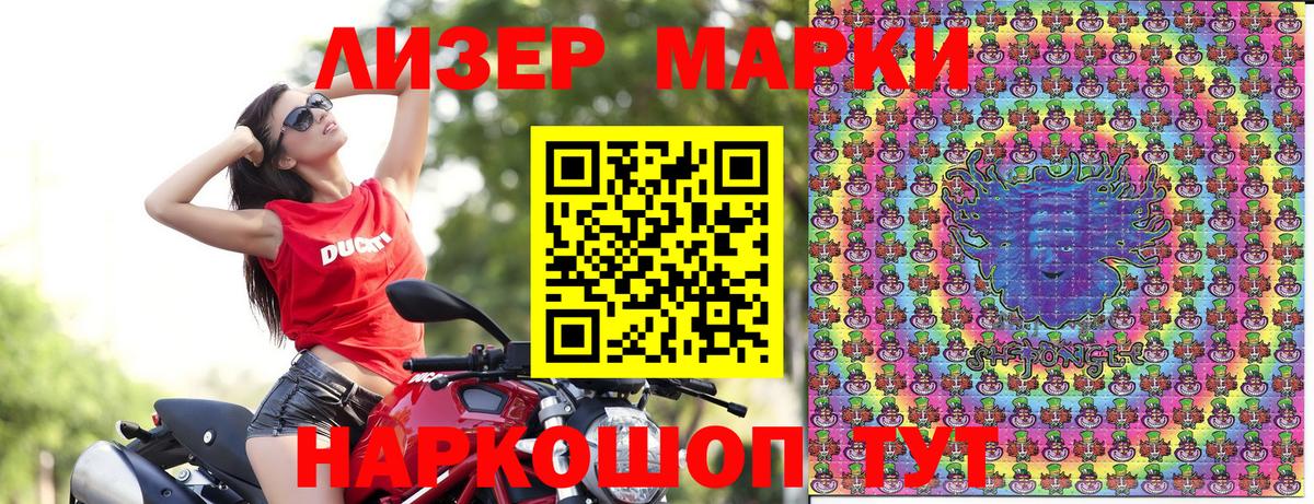 Марки N-bome  Наркотические марки 1,8мг  Вход с VPN  Губкинский 