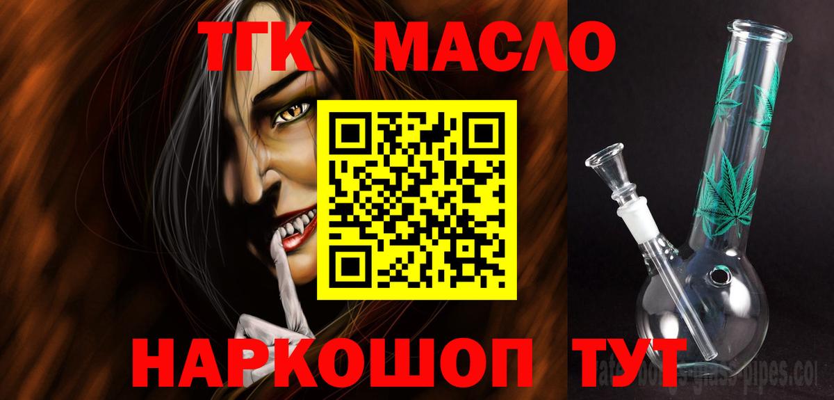 Губкинский  ТГК вейп с тгк  Вход с VPN  ТГК вейп 