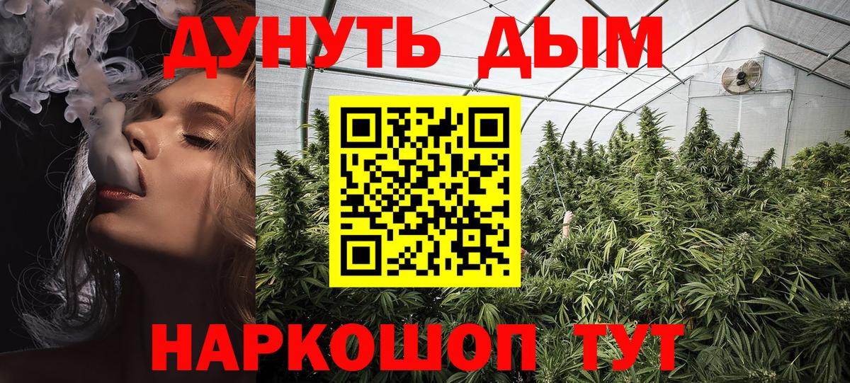 Марихуана White Widow Губкинский